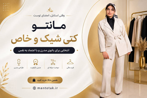 انواع مانتو کتی